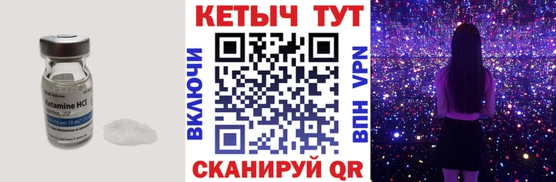 Кетамин VHQ Новозыбков